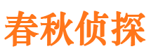 沅江捉小三公司